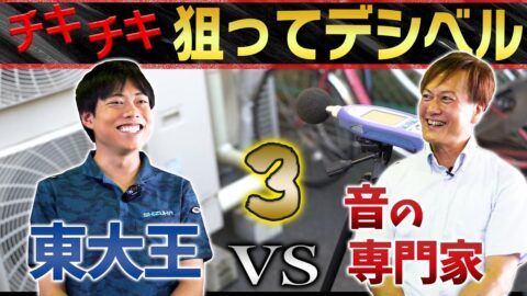 佐藤玄輝がYoutube『防音王子ちゃんねる』に出演～株式会社静科の工場見学シリーズ